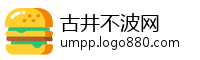 古井不波网
